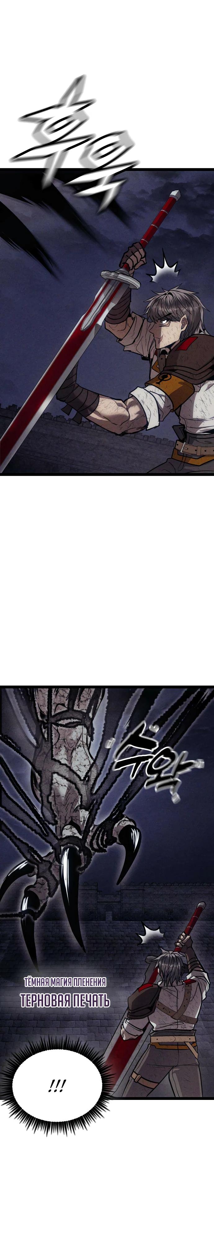 Манга Фантастический отряд новобранцев - Глава 7 Страница 40