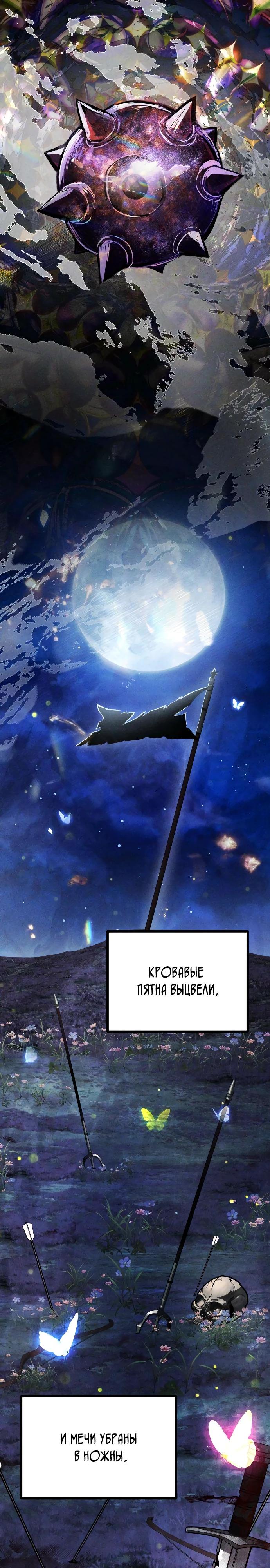 Манга Фантастический отряд новобранцев - Глава 7 Страница 3