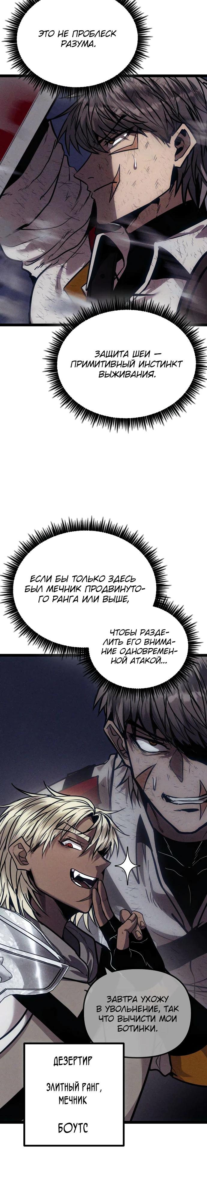 Манга Фантастический отряд новобранцев - Глава 7 Страница 39