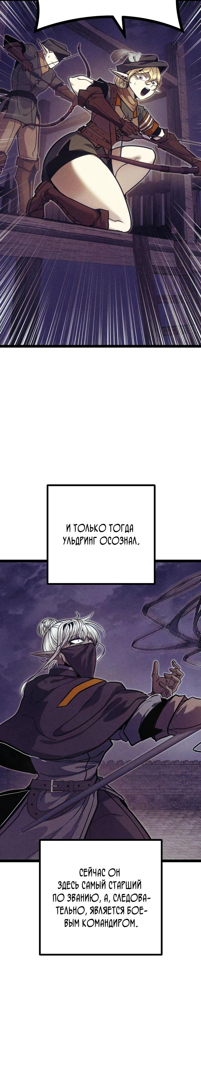 Манга Фантастический отряд новобранцев - Глава 7 Страница 42