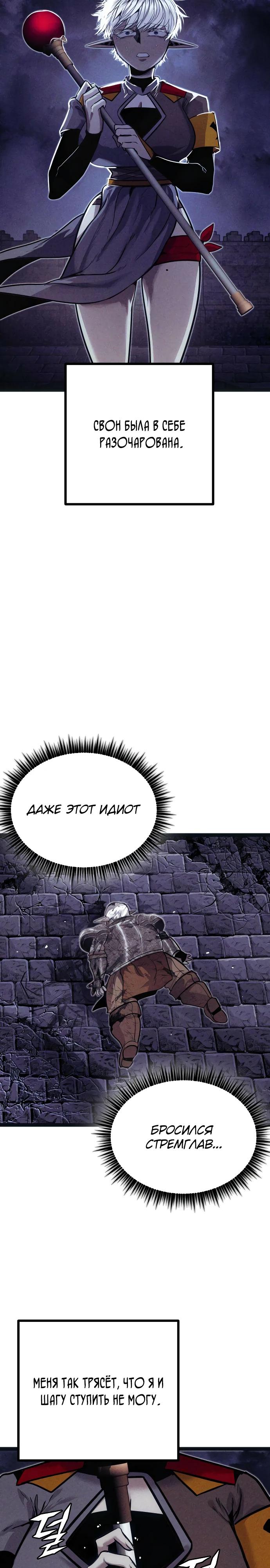 Манга Фантастический отряд новобранцев - Глава 7 Страница 31