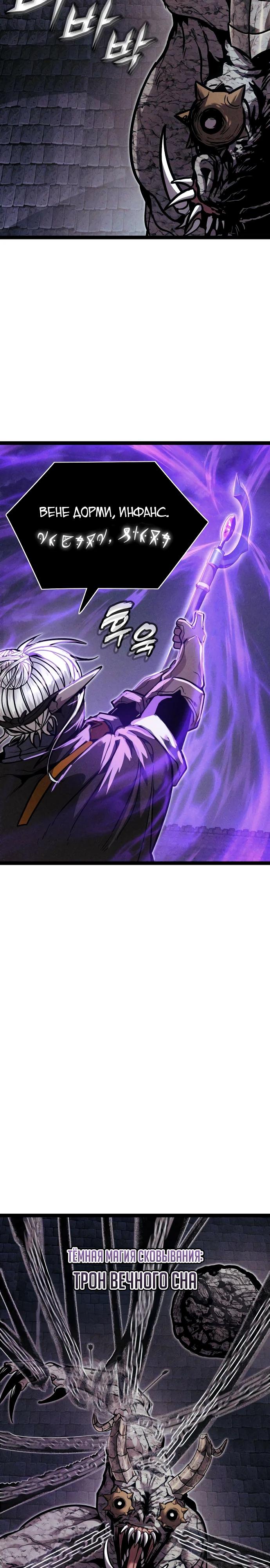 Манга Фантастический отряд новобранцев - Глава 7 Страница 45