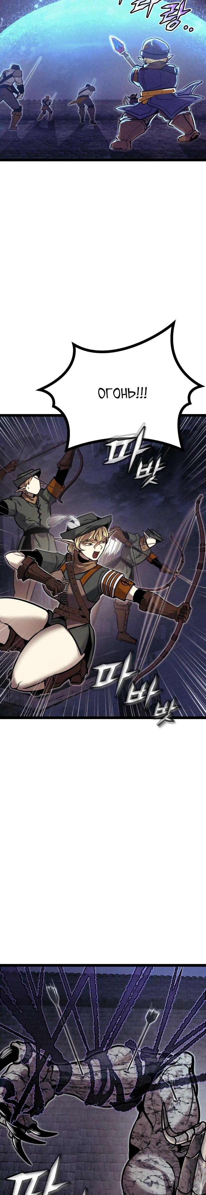 Манга Фантастический отряд новобранцев - Глава 7 Страница 44