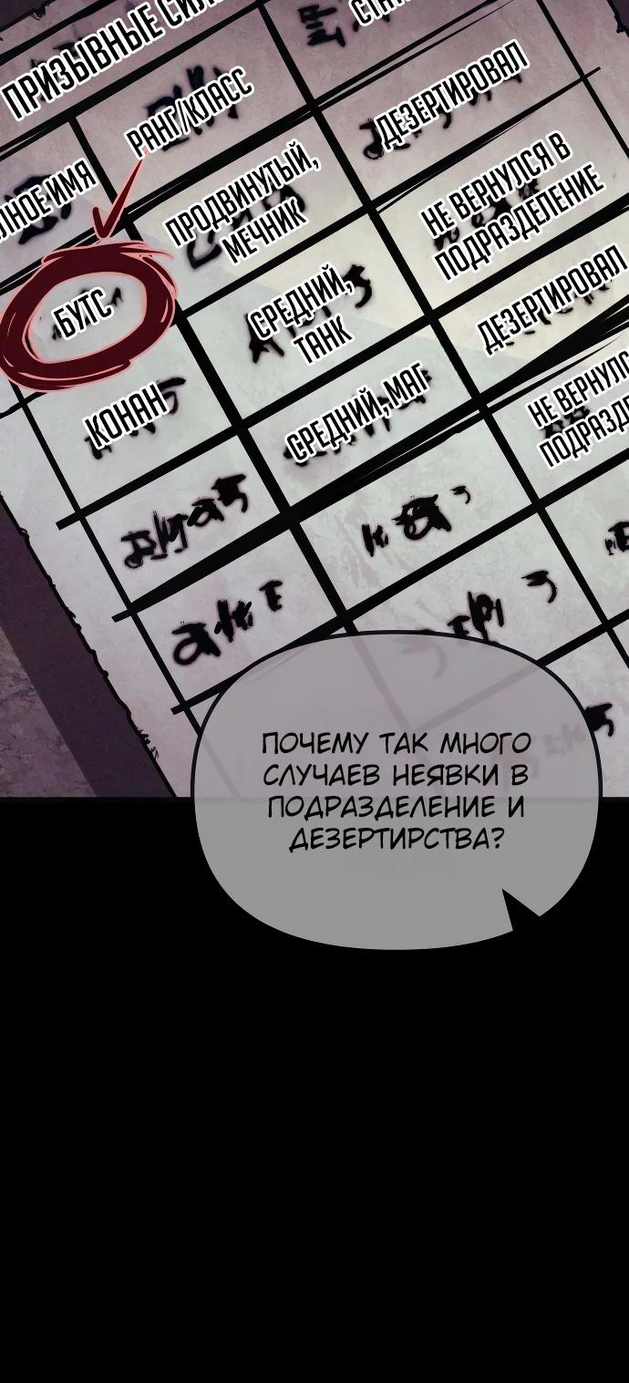 Манга Фантастический отряд новобранцев - Глава 7 Страница 5