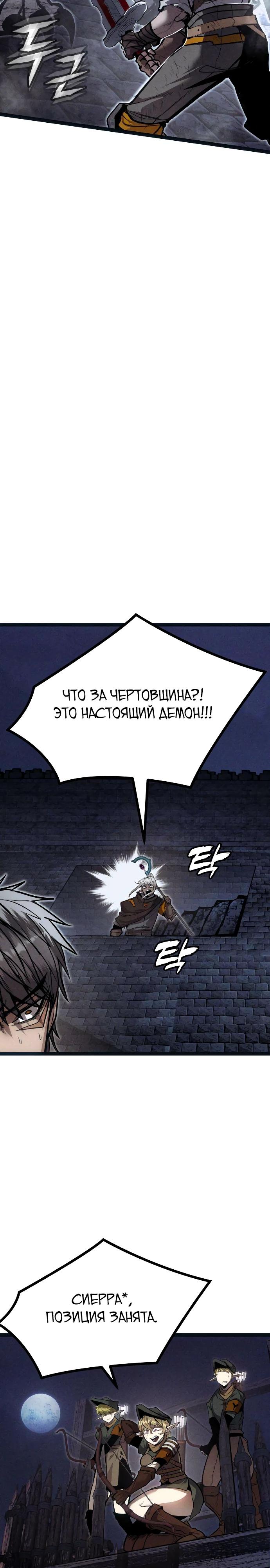 Манга Фантастический отряд новобранцев - Глава 7 Страница 20