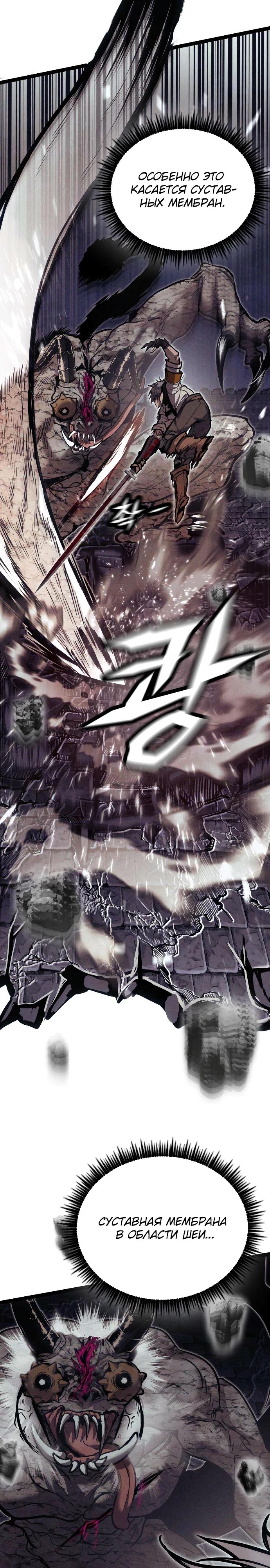 Манга Фантастический отряд новобранцев - Глава 7 Страница 35