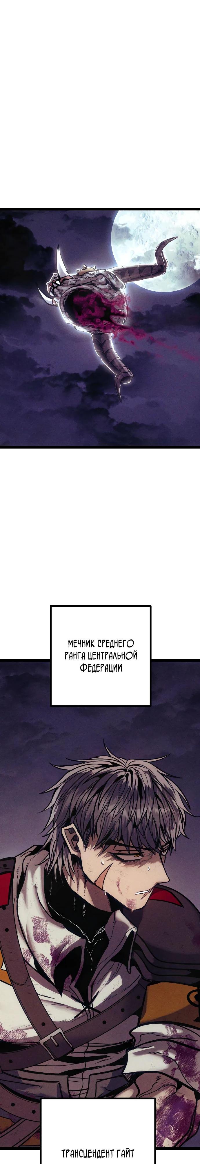 Манга Фантастический отряд новобранцев - Глава 7 Страница 55