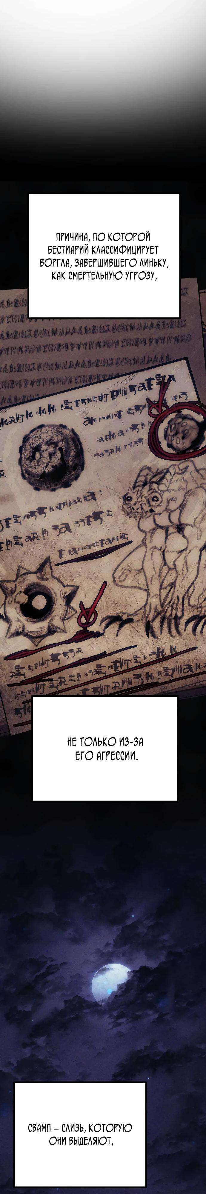 Манга Фантастический отряд новобранцев - Глава 7 Страница 26