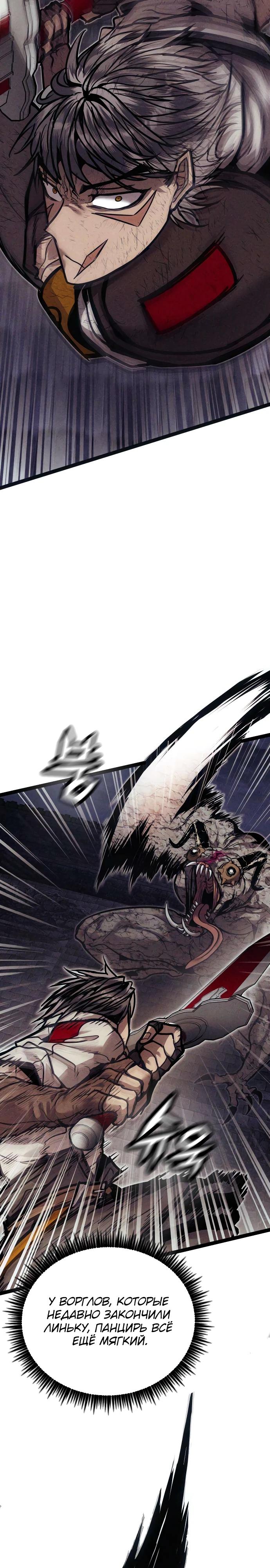 Манга Фантастический отряд новобранцев - Глава 7 Страница 34