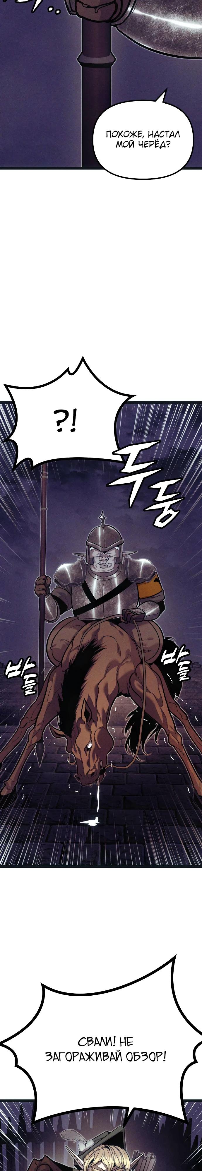 Манга Фантастический отряд новобранцев - Глава 7 Страница 29