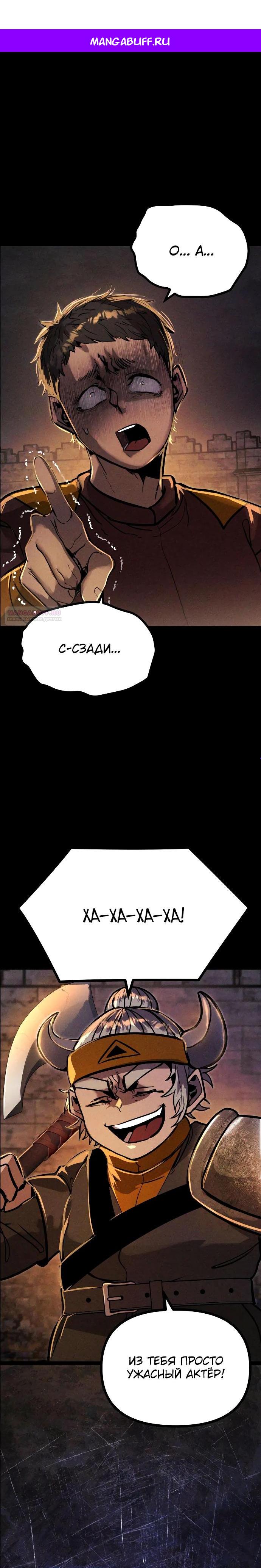 Манга Фантастический отряд новобранцев - Глава 7 Страница 1