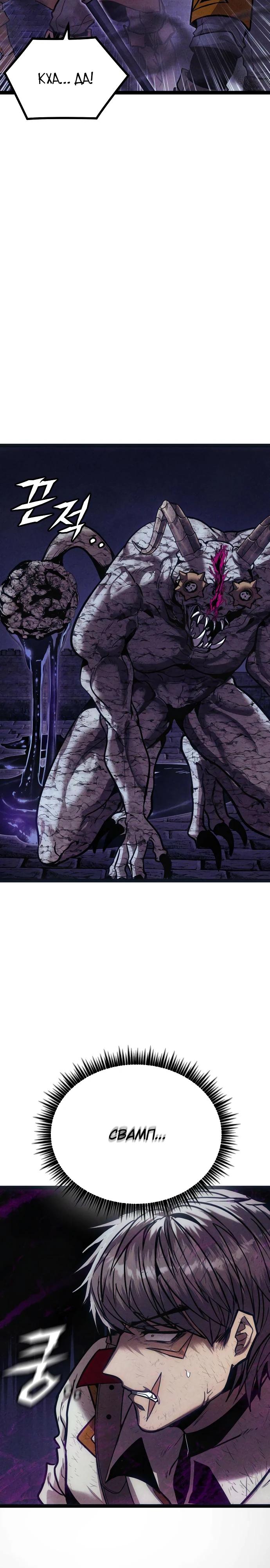 Манга Фантастический отряд новобранцев - Глава 7 Страница 25