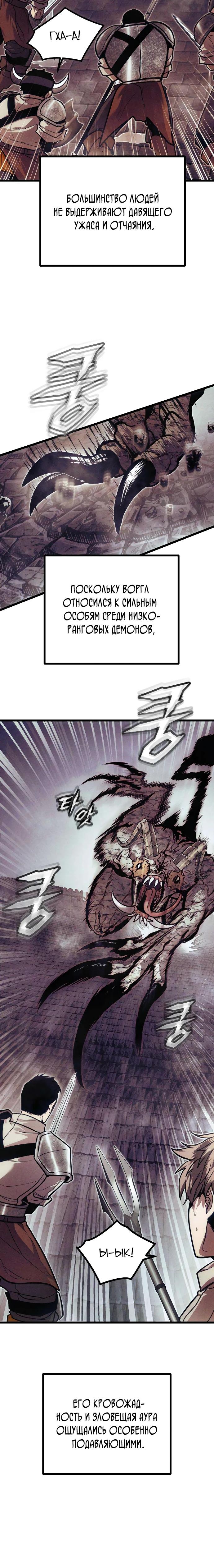 Манга Фантастический отряд новобранцев - Глава 7 Страница 10