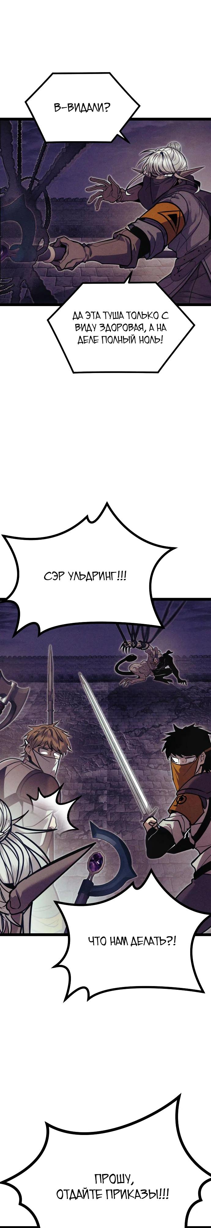 Манга Фантастический отряд новобранцев - Глава 7 Страница 41