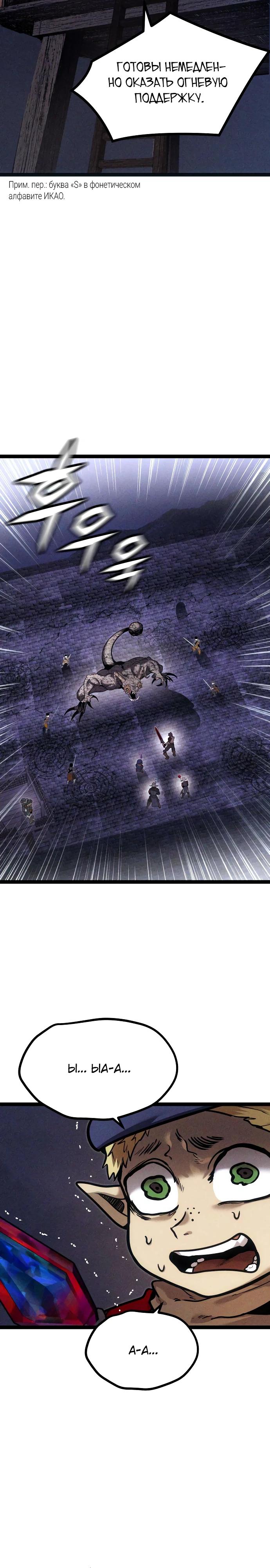 Манга Фантастический отряд новобранцев - Глава 7 Страница 21