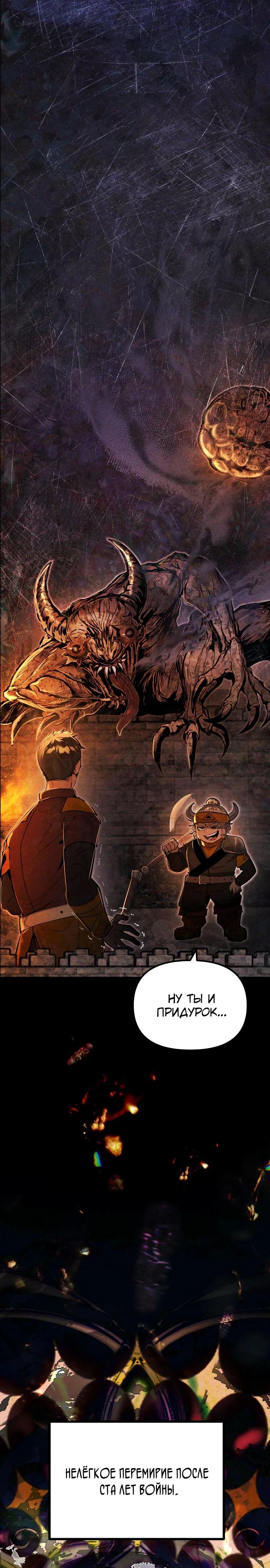 Манга Фантастический отряд новобранцев - Глава 7 Страница 2