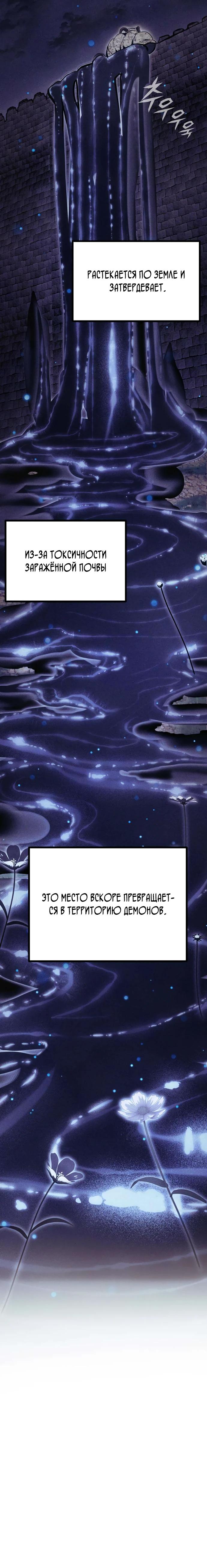 Манга Фантастический отряд новобранцев - Глава 7 Страница 27