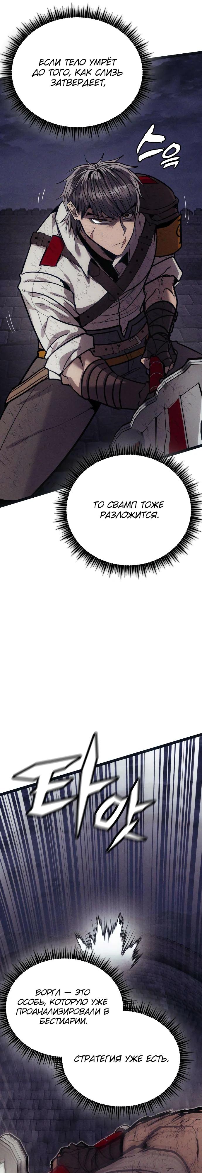 Манга Фантастический отряд новобранцев - Глава 7 Страница 33