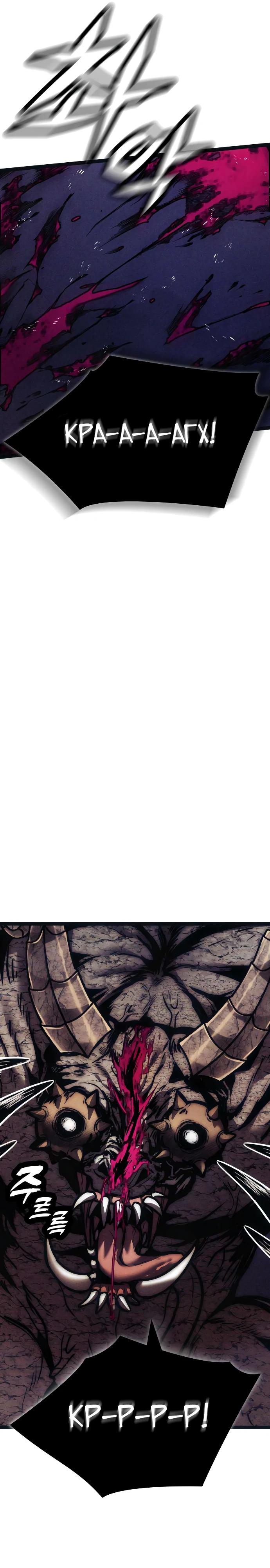 Манга Фантастический отряд новобранцев - Глава 7 Страница 17