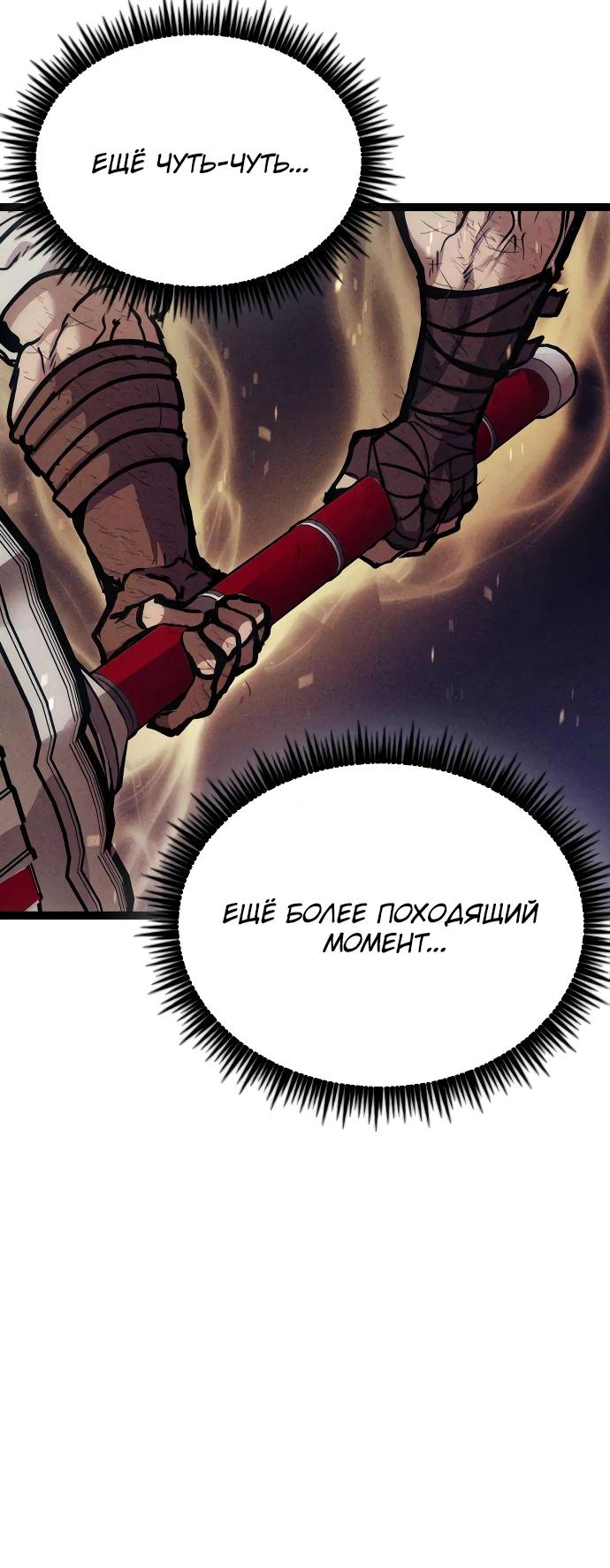 Манга Фантастический отряд новобранцев - Глава 7 Страница 48