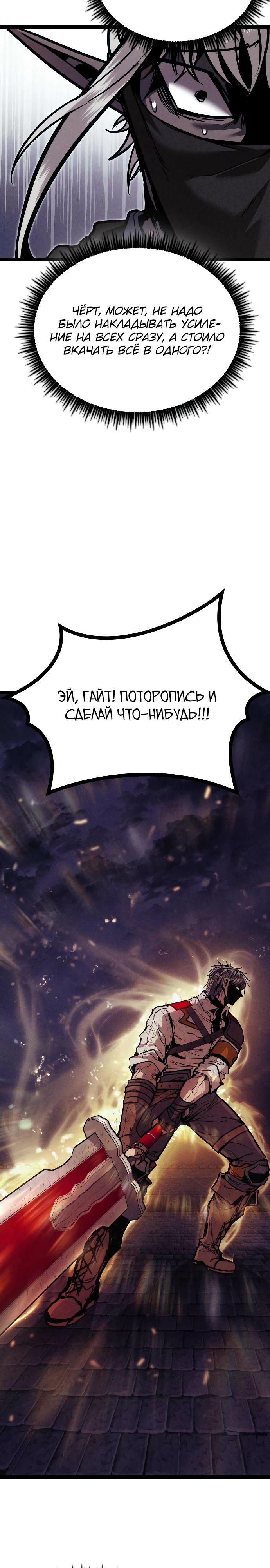 Манга Фантастический отряд новобранцев - Глава 7 Страница 47