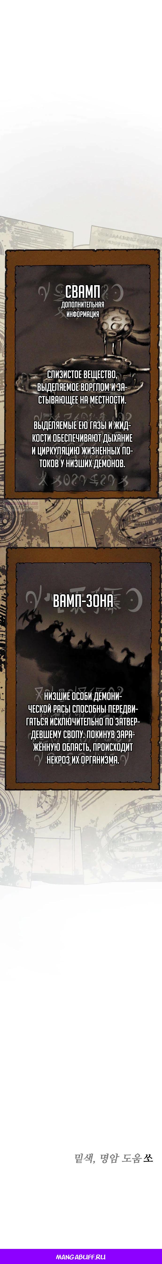 Манга Фантастический отряд новобранцев - Глава 7 Страница 61
