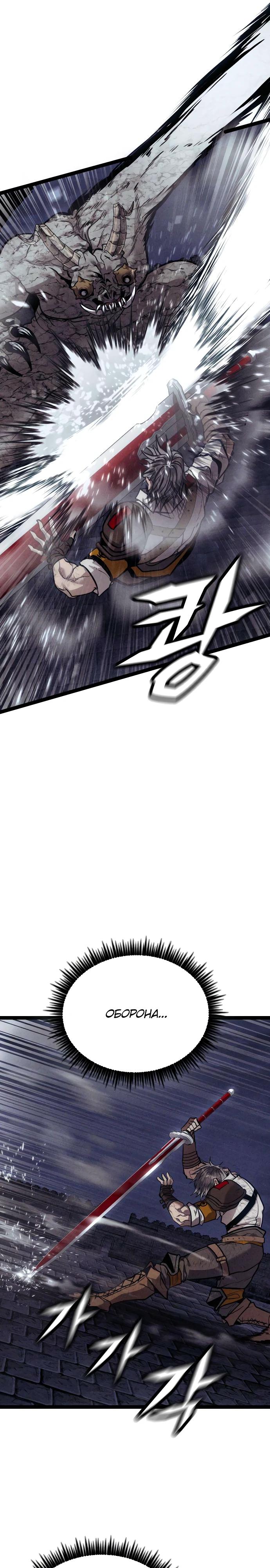 Манга Фантастический отряд новобранцев - Глава 7 Страница 38