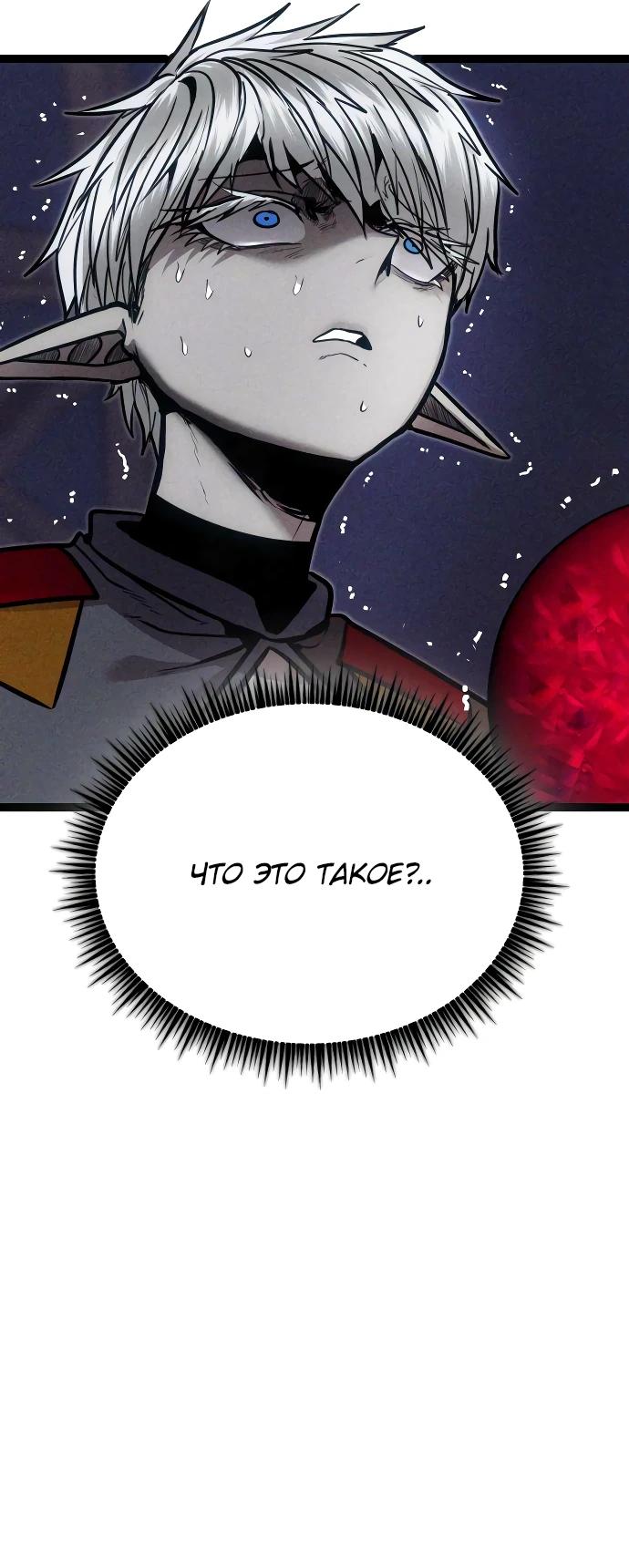 Манга Фантастический отряд новобранцев - Глава 7 Страница 22