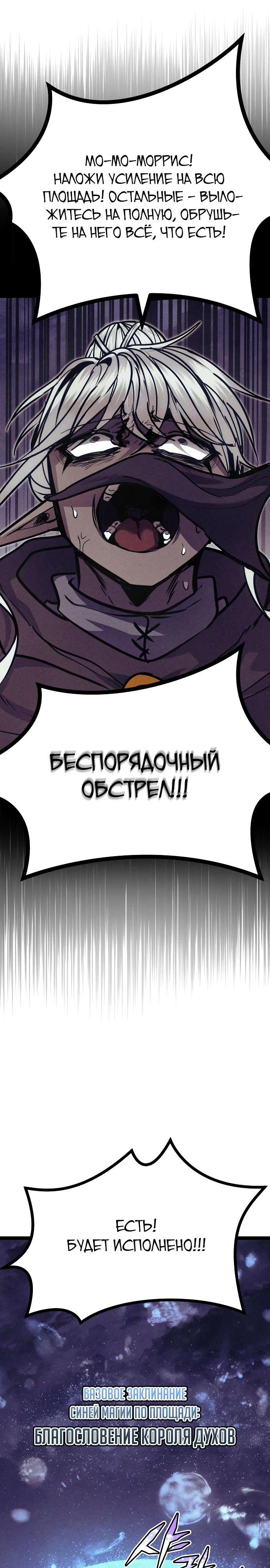 Манга Фантастический отряд новобранцев - Глава 7 Страница 43