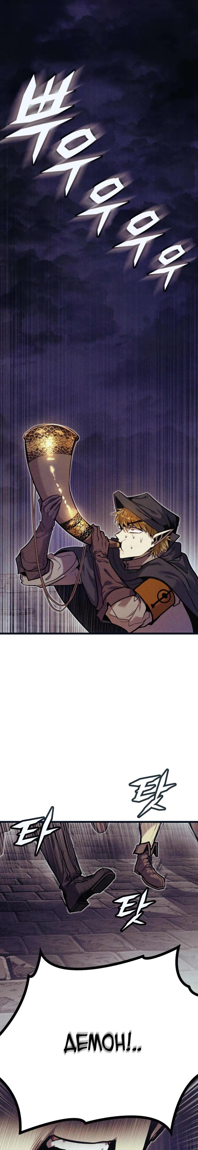 Манга Фантастический отряд новобранцев - Глава 7 Страница 7