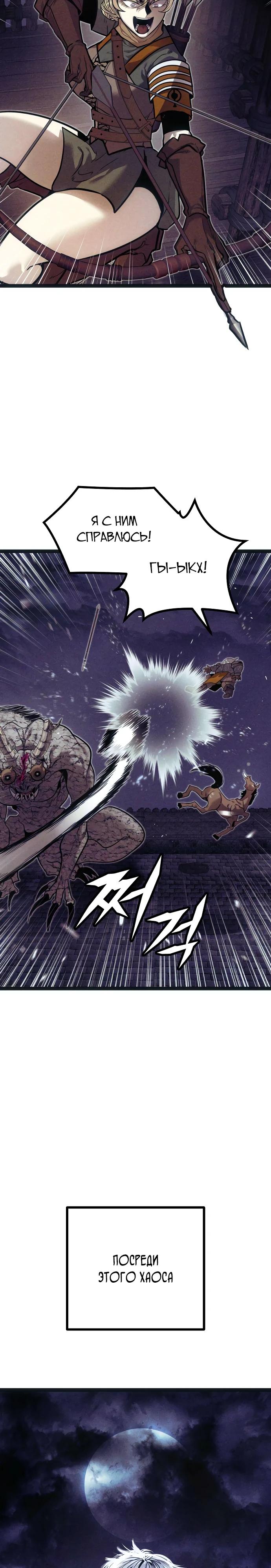 Манга Фантастический отряд новобранцев - Глава 7 Страница 30