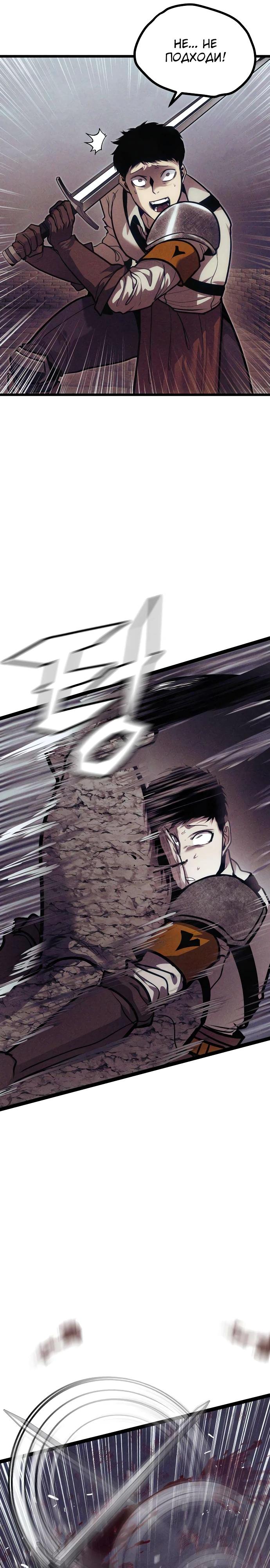 Манга Фантастический отряд новобранцев - Глава 7 Страница 11