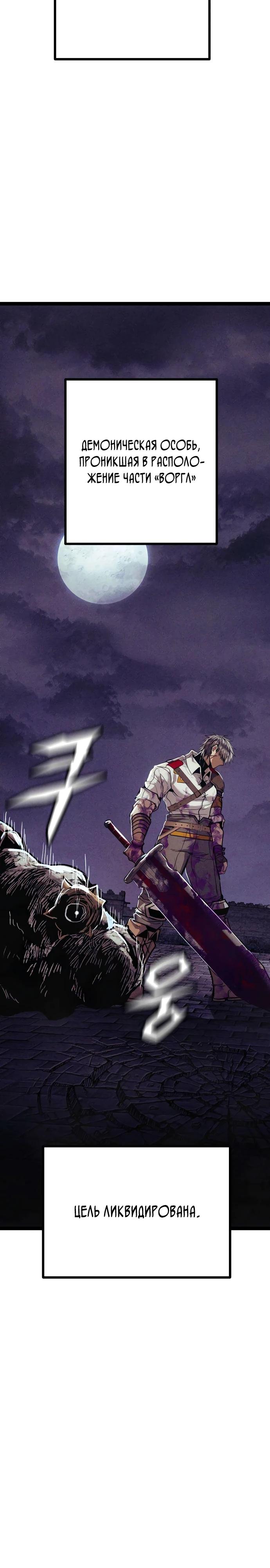 Манга Фантастический отряд новобранцев - Глава 7 Страница 56