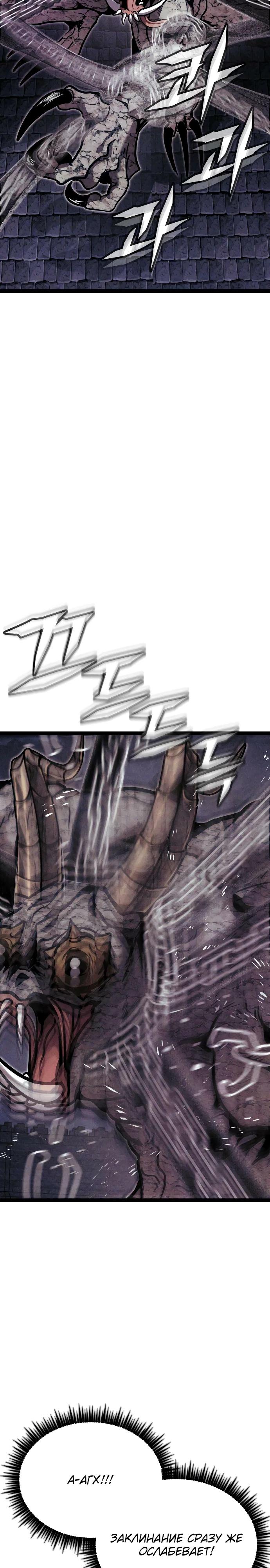 Манга Фантастический отряд новобранцев - Глава 7 Страница 46