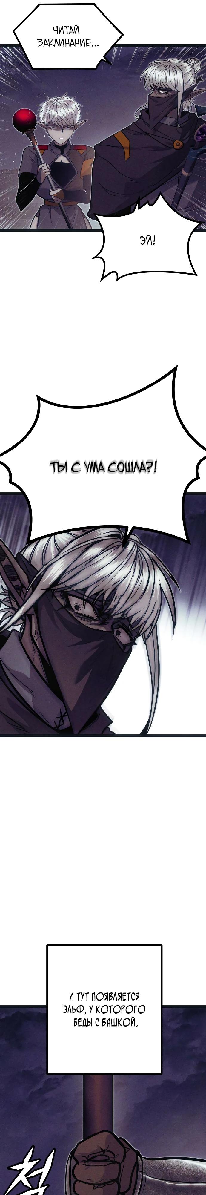 Манга Фантастический отряд новобранцев - Глава 7 Страница 28