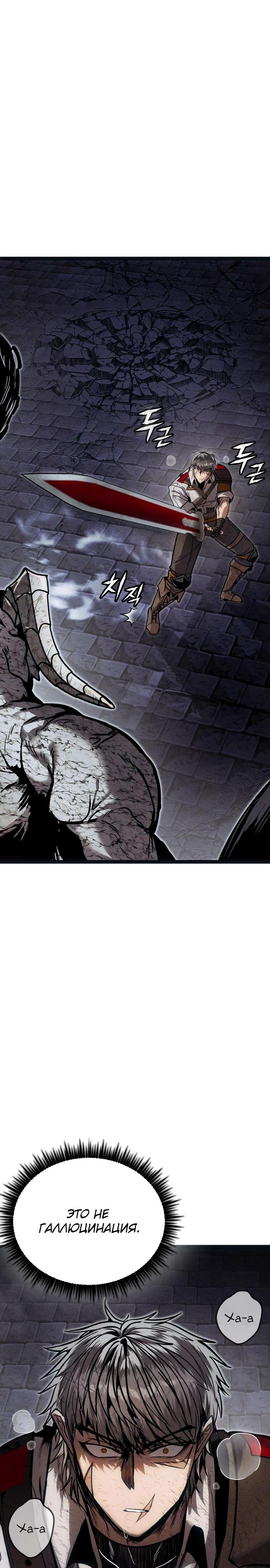 Манга Фантастический отряд новобранцев - Глава 7 Страница 18