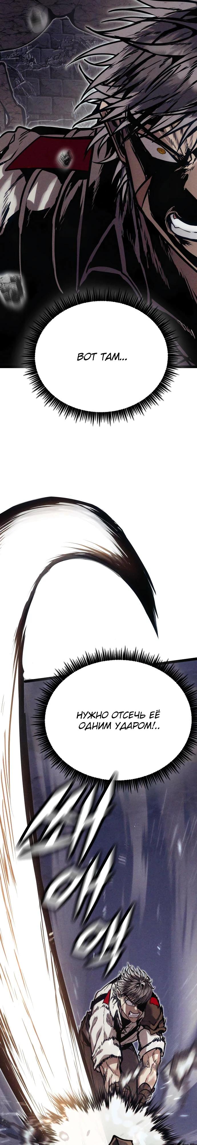 Манга Фантастический отряд новобранцев - Глава 7 Страница 36