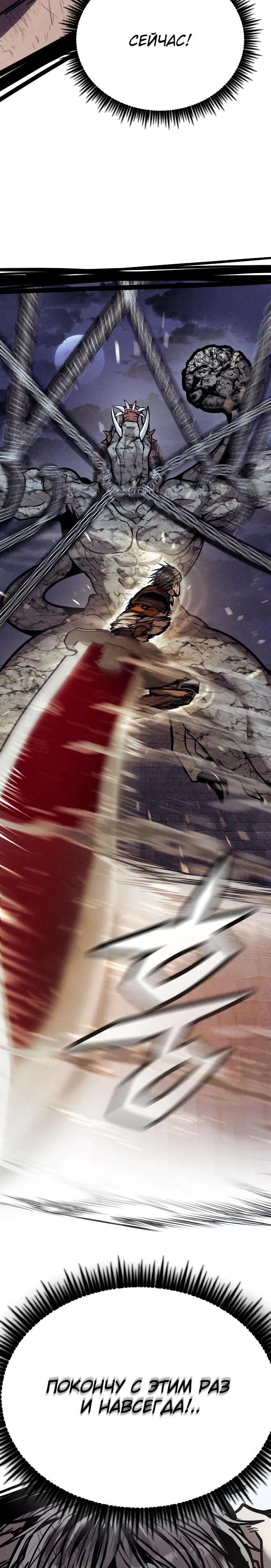 Манга Фантастический отряд новобранцев - Глава 7 Страница 51