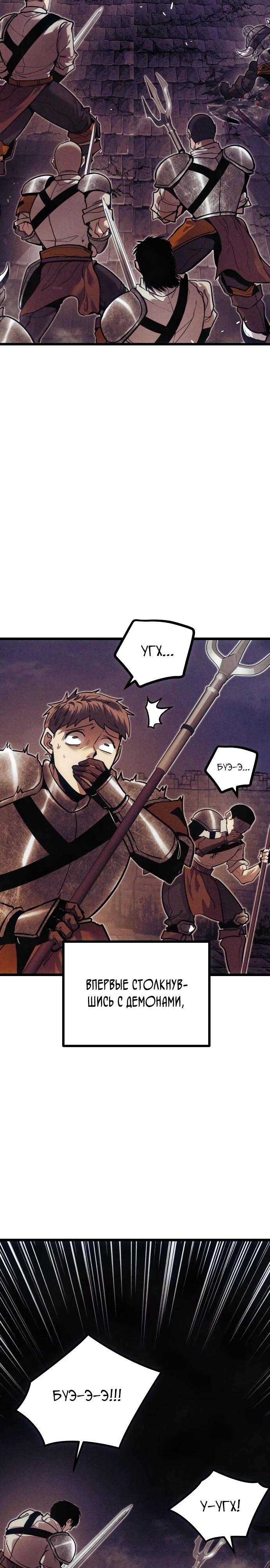 Манга Фантастический отряд новобранцев - Глава 7 Страница 9