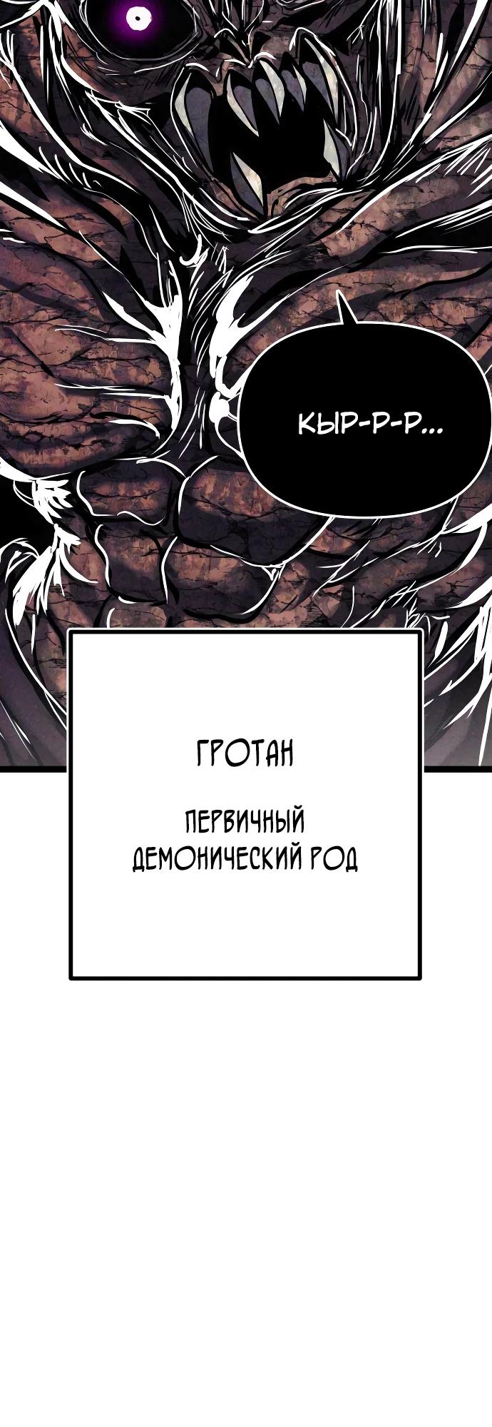 Манга Фантастический отряд новобранцев - Глава 7 Страница 60