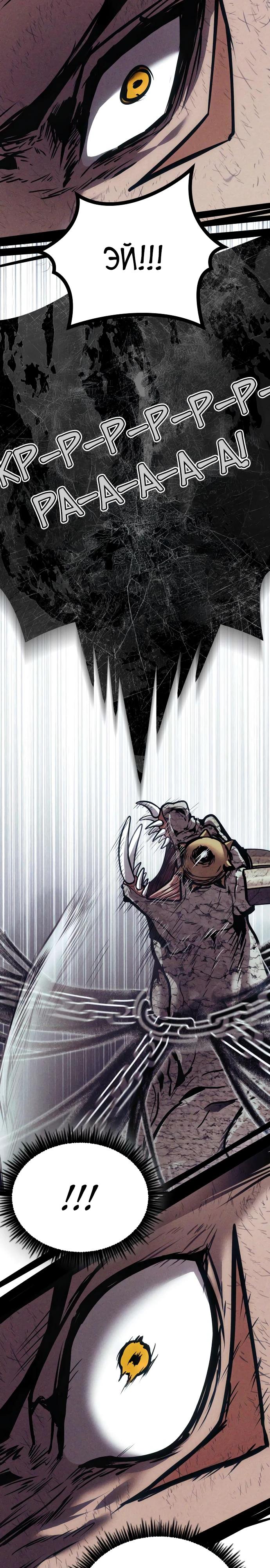 Манга Фантастический отряд новобранцев - Глава 7 Страница 50