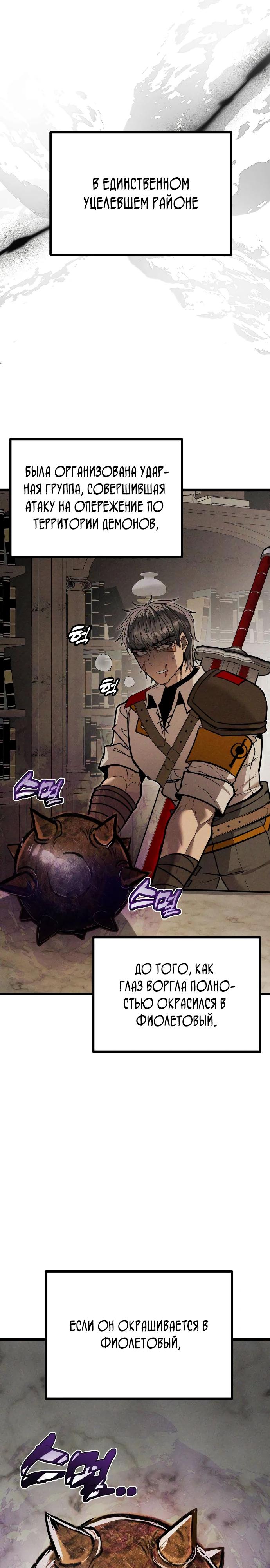 Манга Фантастический отряд новобранцев - Глава 6 Страница 32