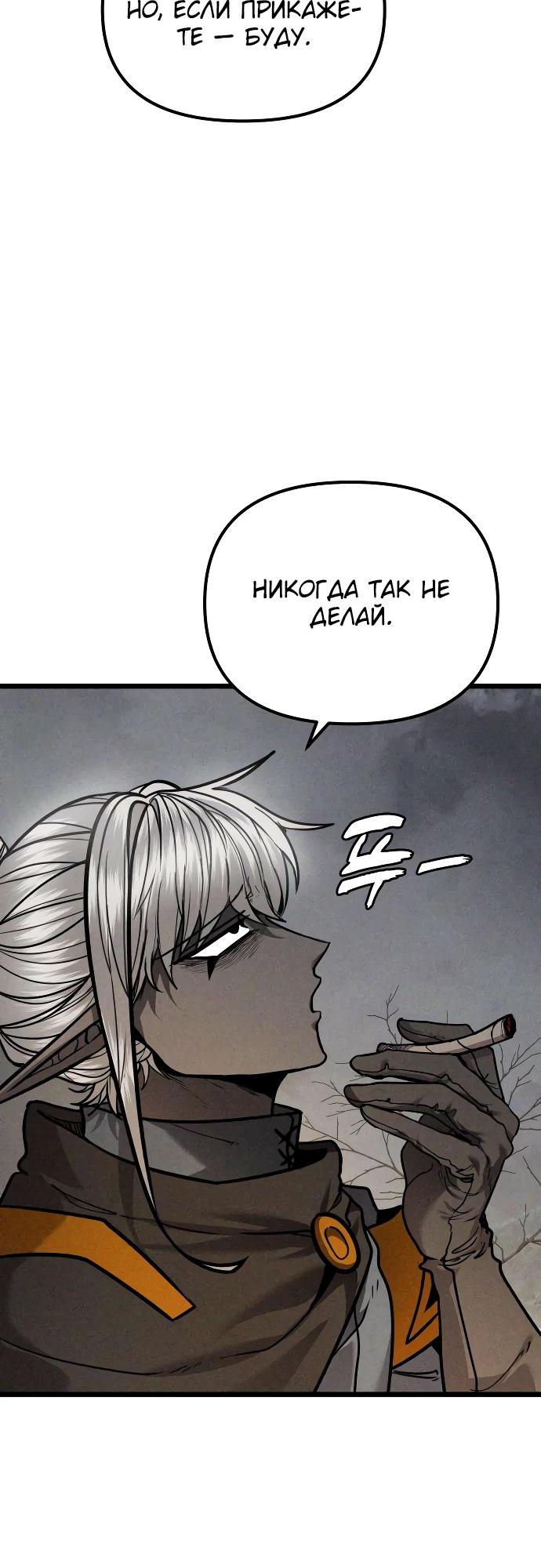 Манга Фантастический отряд новобранцев - Глава 6 Страница 27