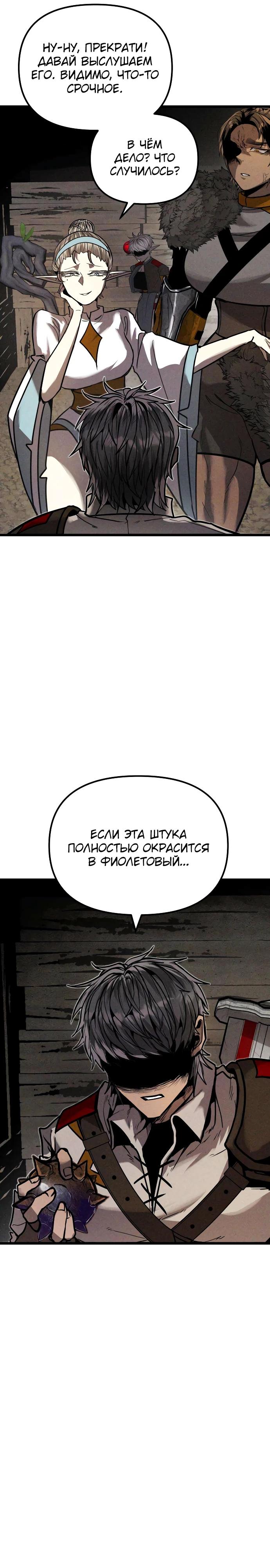 Манга Фантастический отряд новобранцев - Глава 6 Страница 45