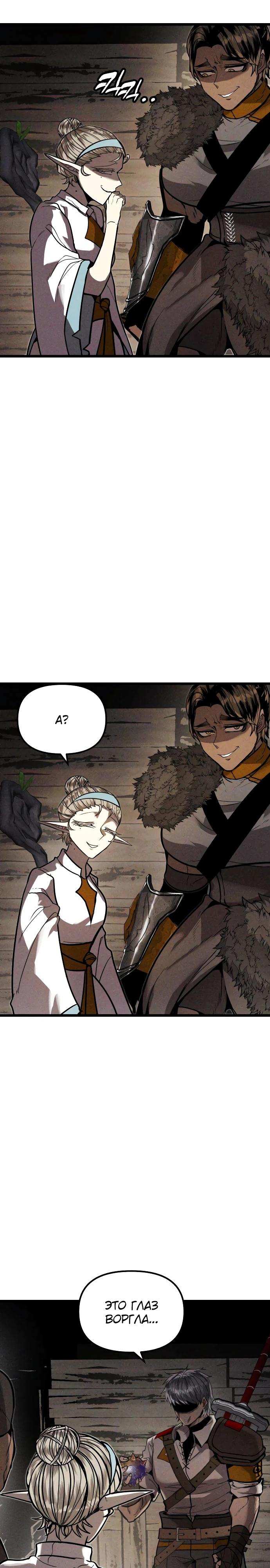 Манга Фантастический отряд новобранцев - Глава 6 Страница 46