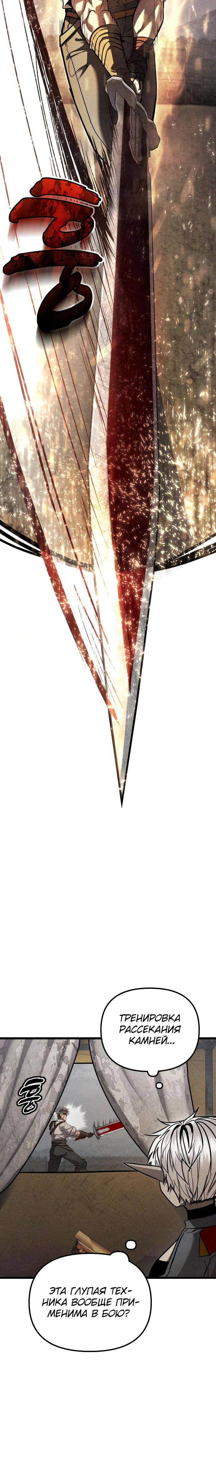 Манга Фантастический отряд новобранцев - Глава 6 Страница 16