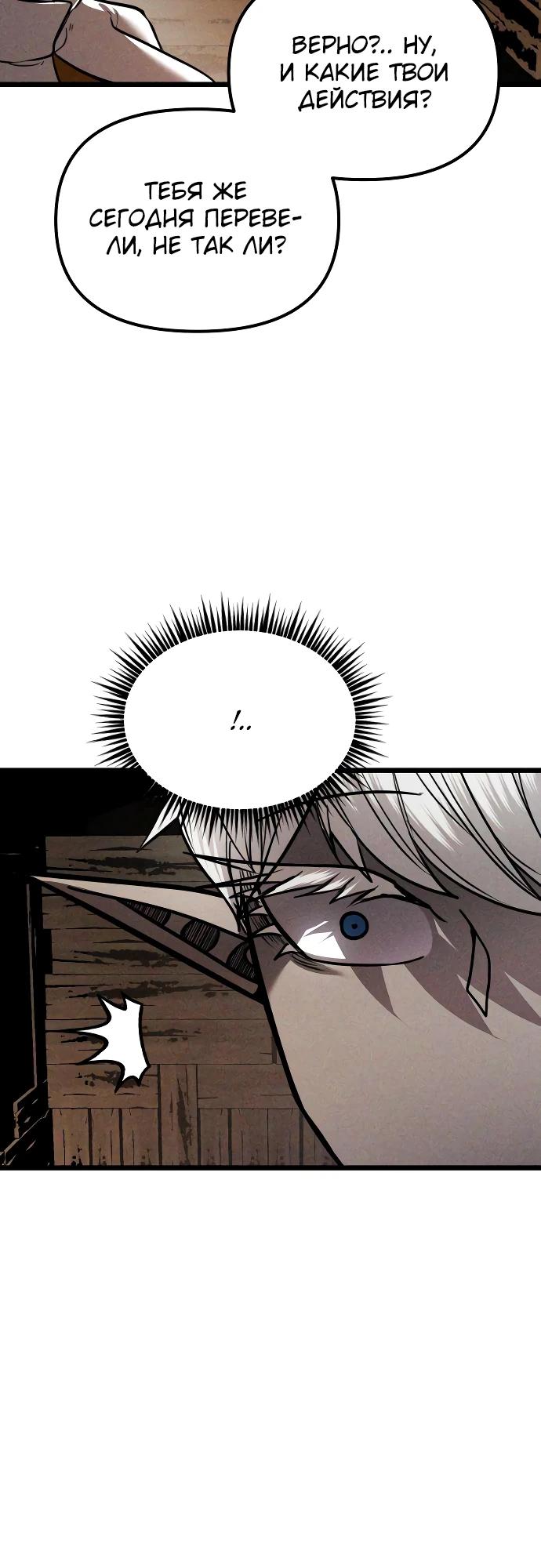 Манга Фантастический отряд новобранцев - Глава 6 Страница 39