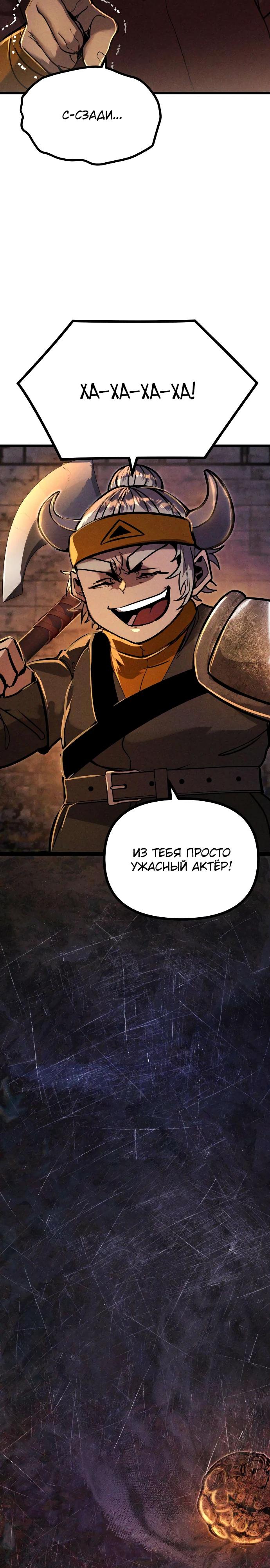 Манга Фантастический отряд новобранцев - Глава 6 Страница 53