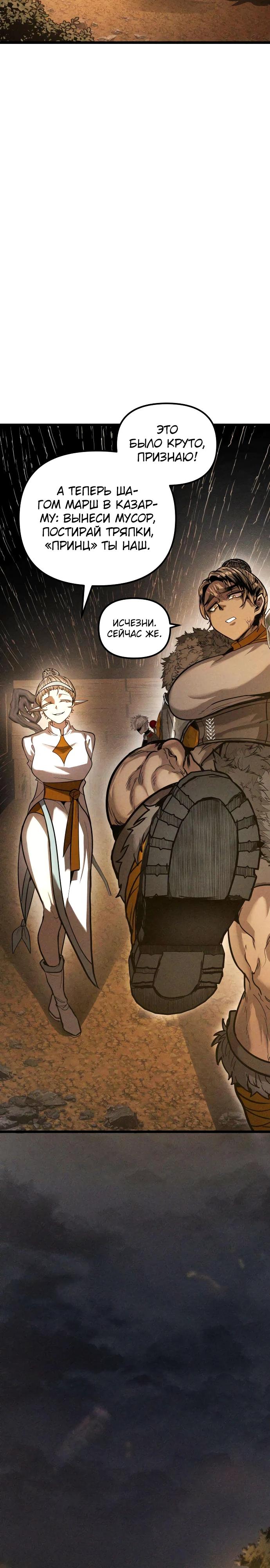 Манга Фантастический отряд новобранцев - Глава 6 Страница 48