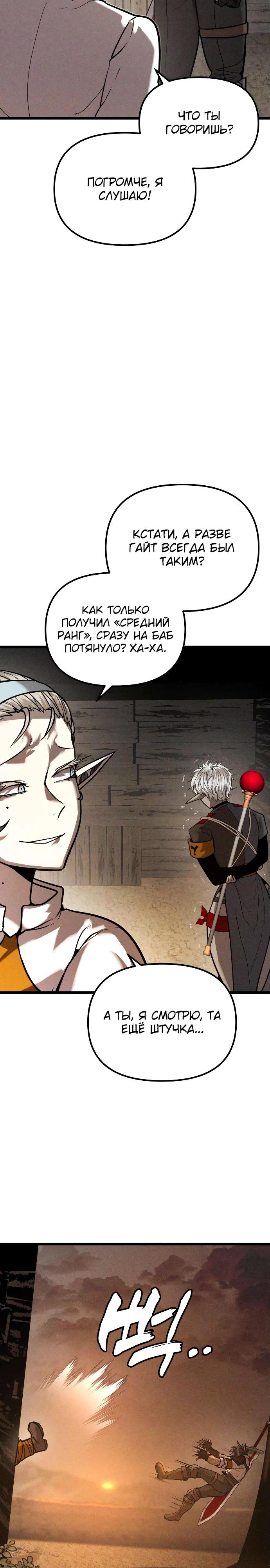 Манга Фантастический отряд новобранцев - Глава 6 Страница 47